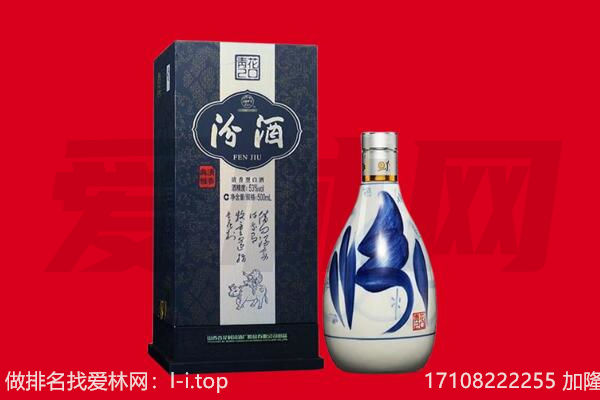 天津市河北回收汾酒.jpg