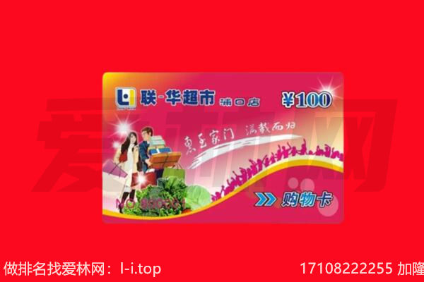 天津市河北回收购物卡